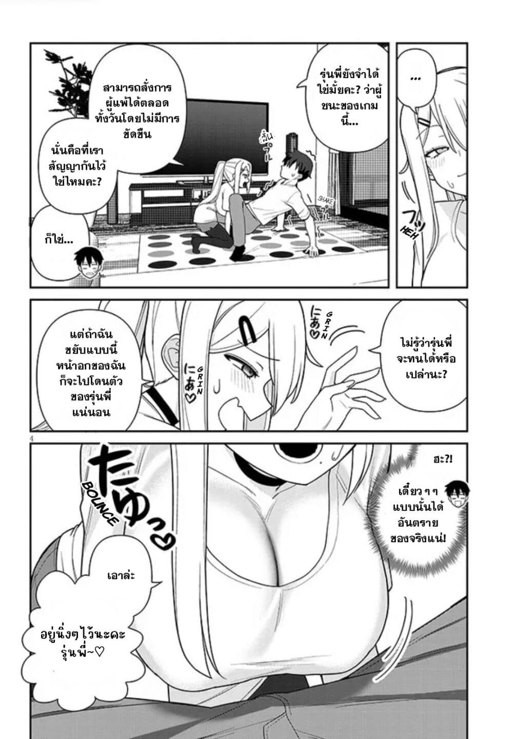 Yomega Kiss page 4
