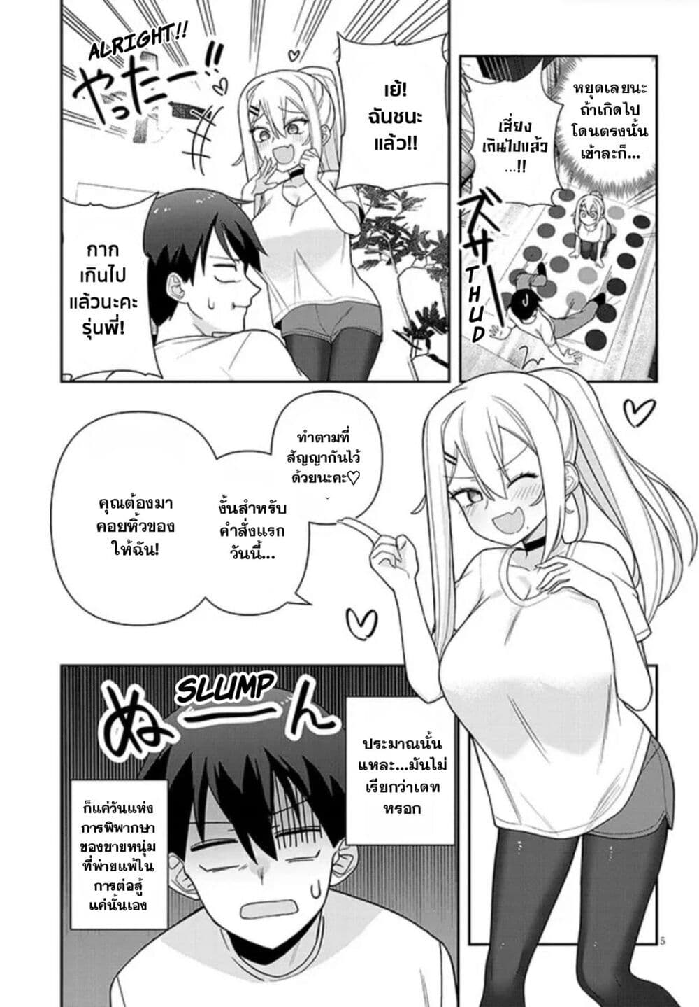 Yomega Kiss page 5