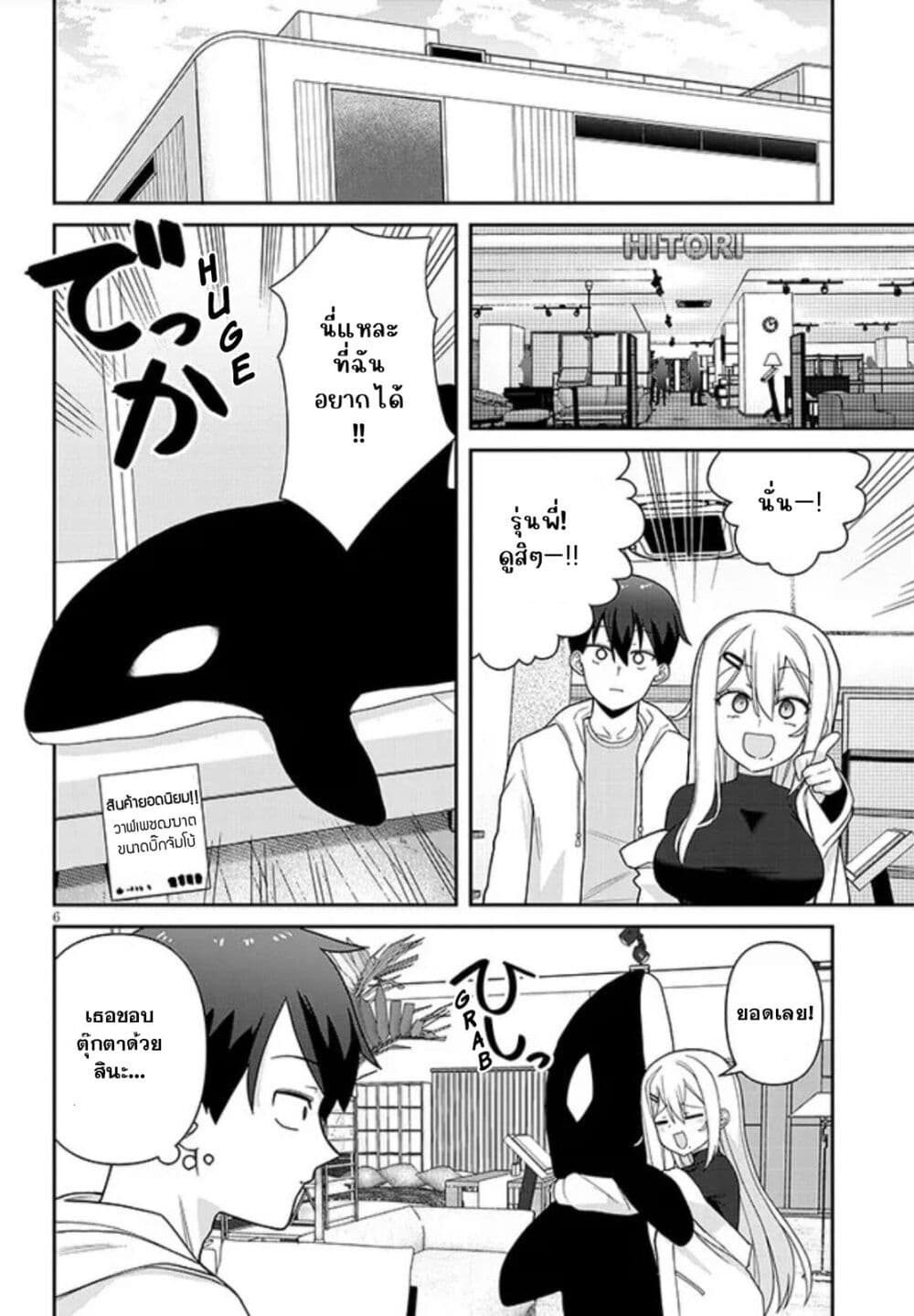 Yomega Kiss page 6