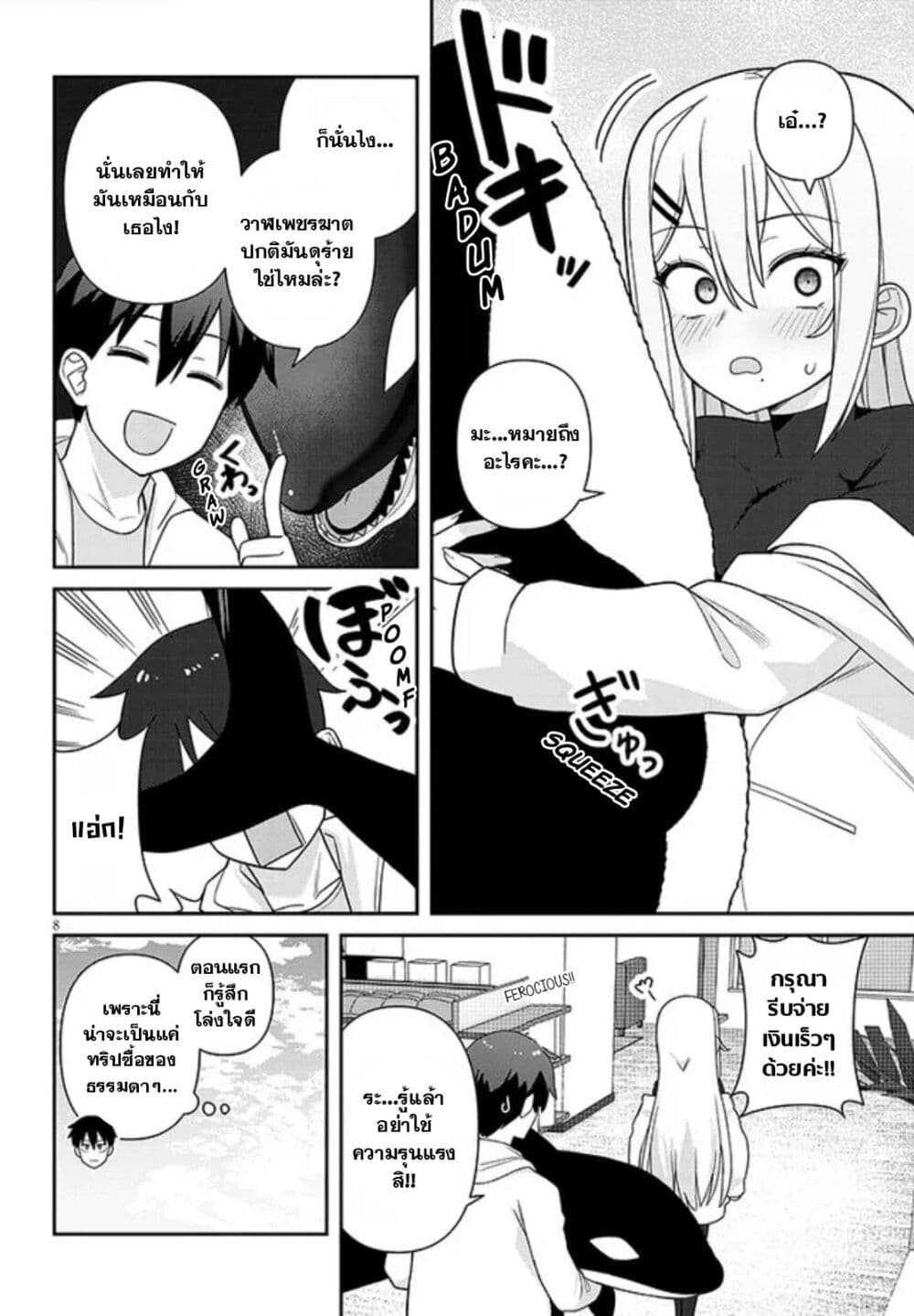 Yomega Kiss page 8