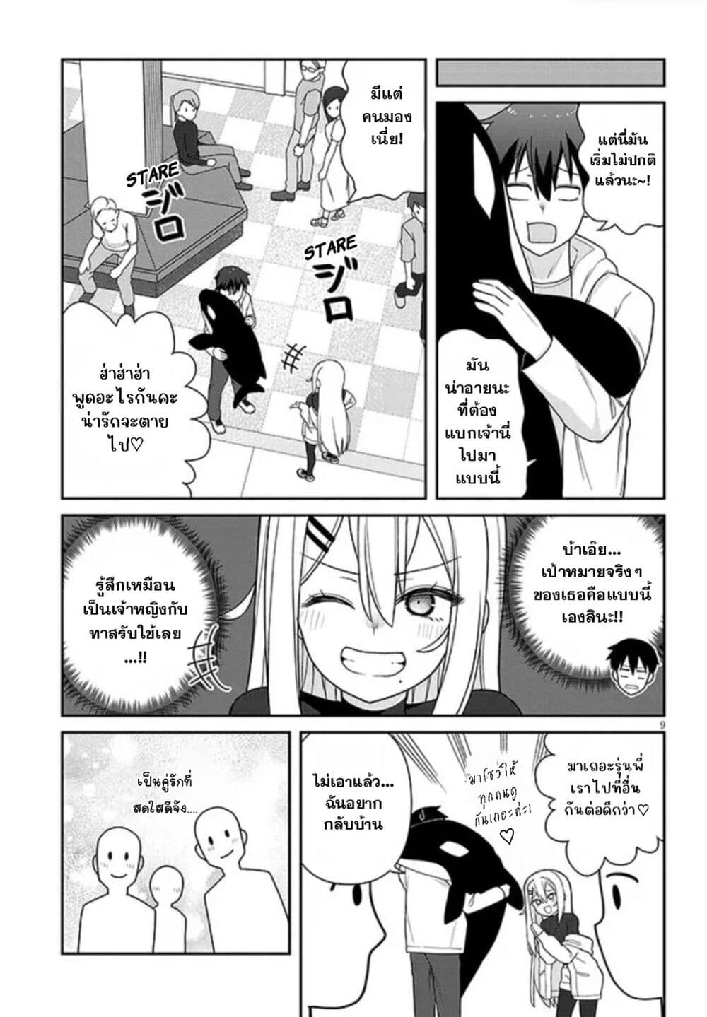 Yomega Kiss page 9