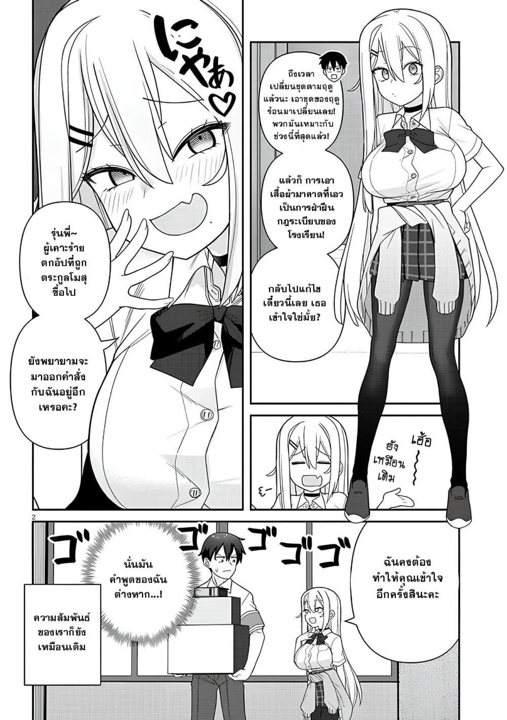 Yomega Kiss page 2