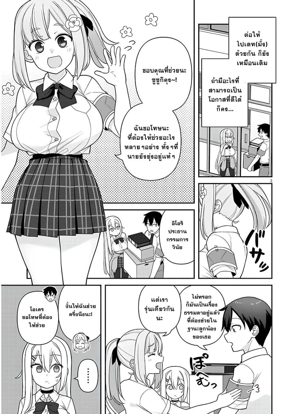 Yomega Kiss page 3