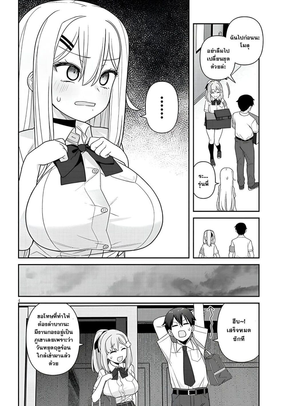 Yomega Kiss page 4