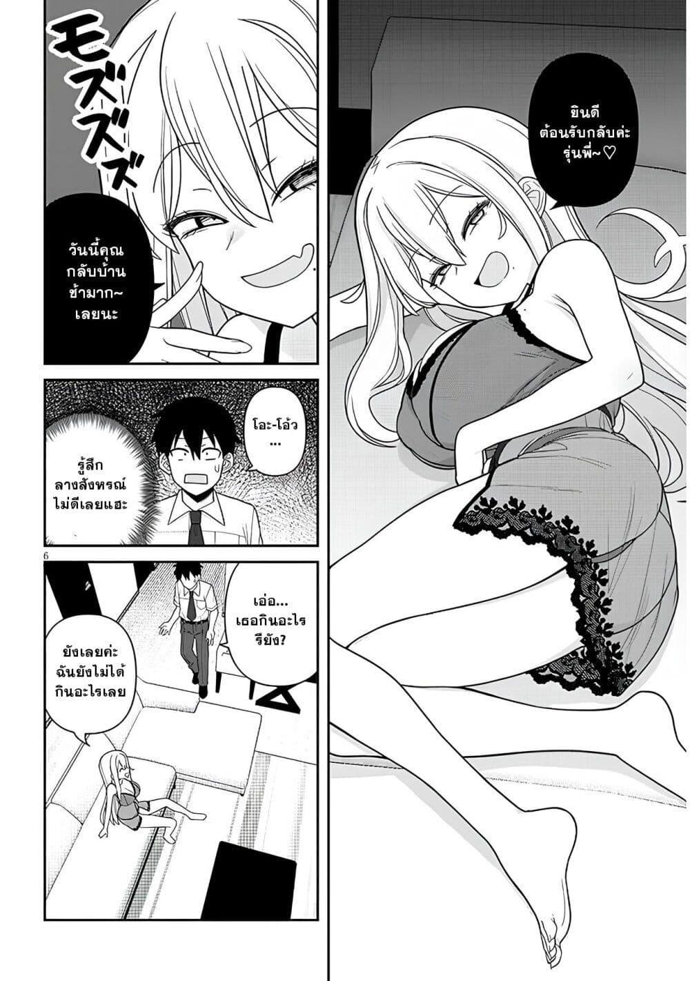 Yomega Kiss page 6