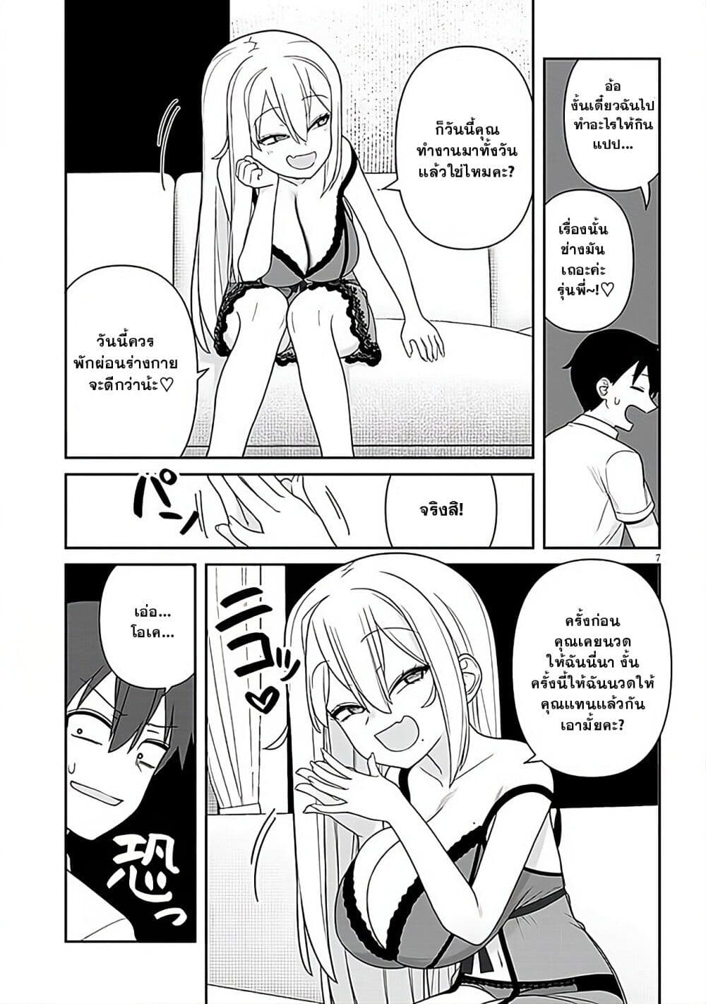 Yomega Kiss page 7