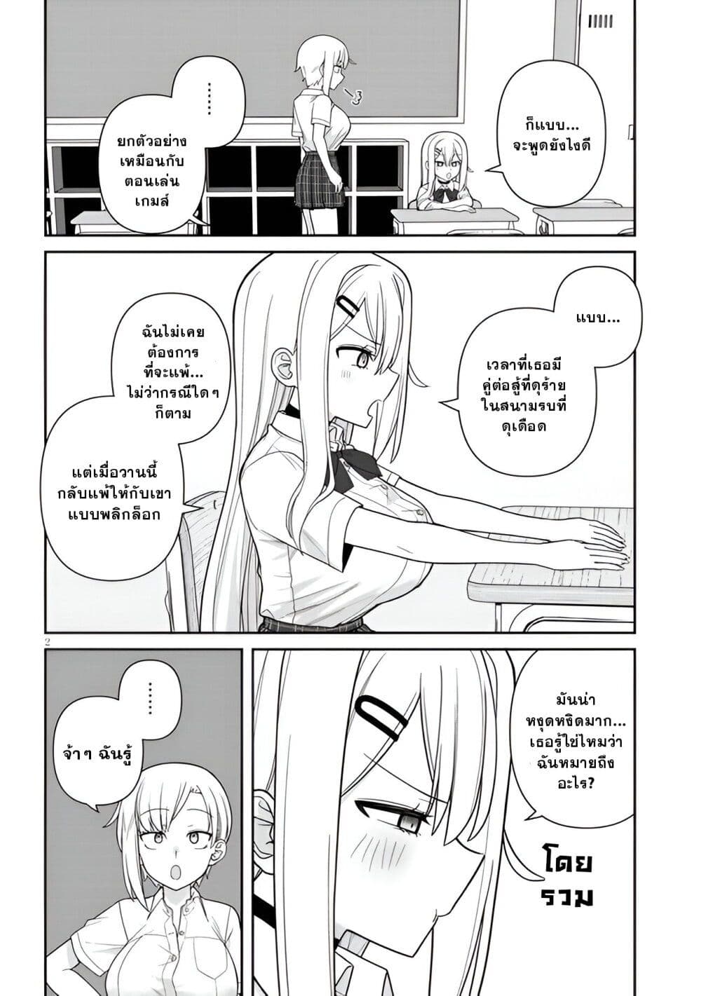 Yomega Kiss page 2