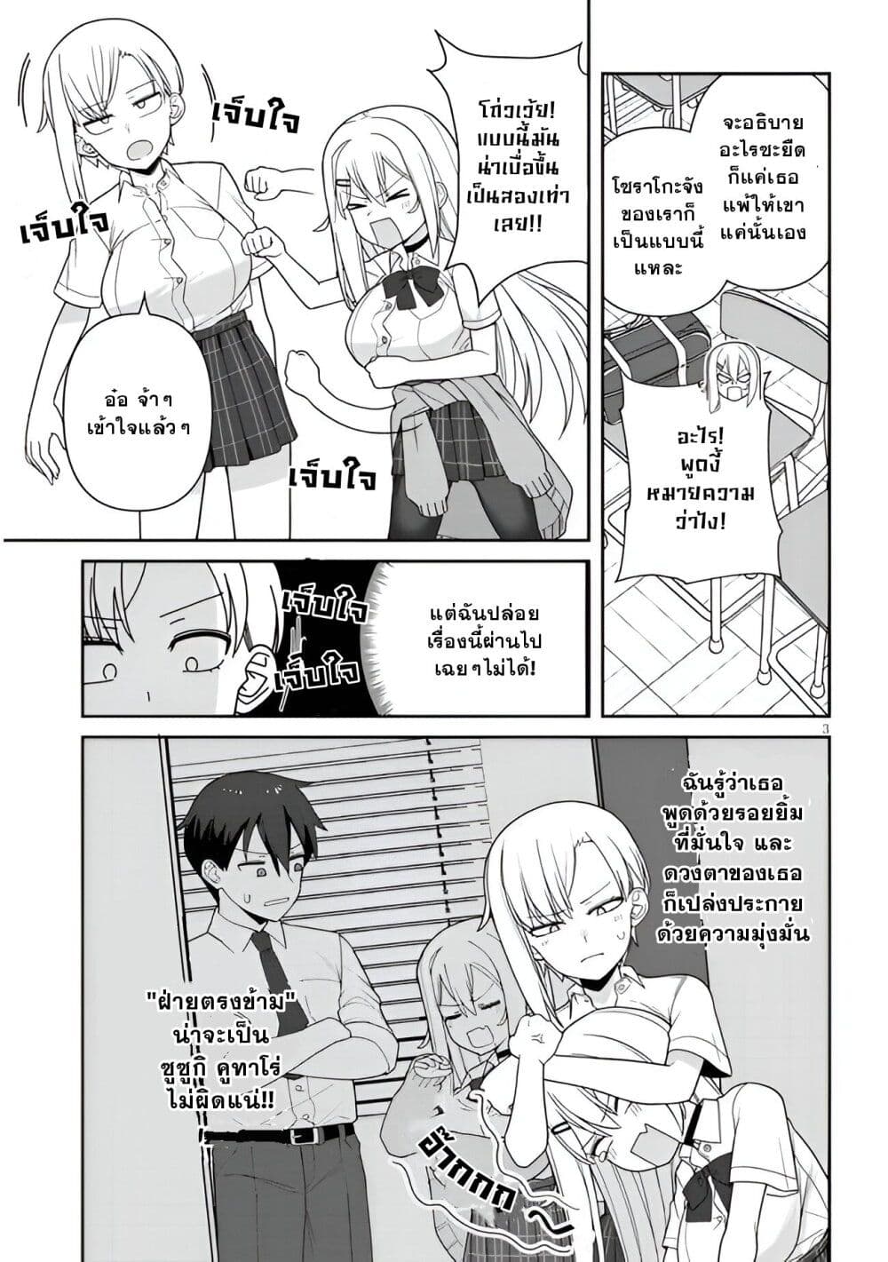 Yomega Kiss page 3