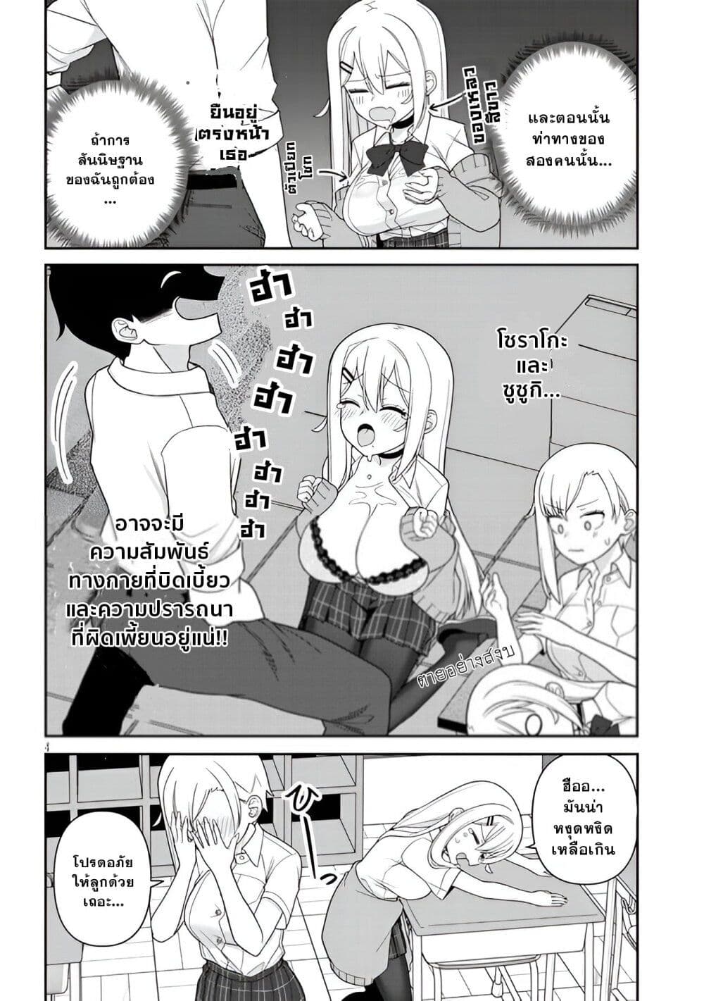 Yomega Kiss page 4