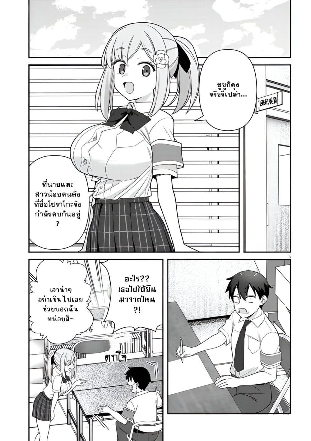Yomega Kiss page 5
