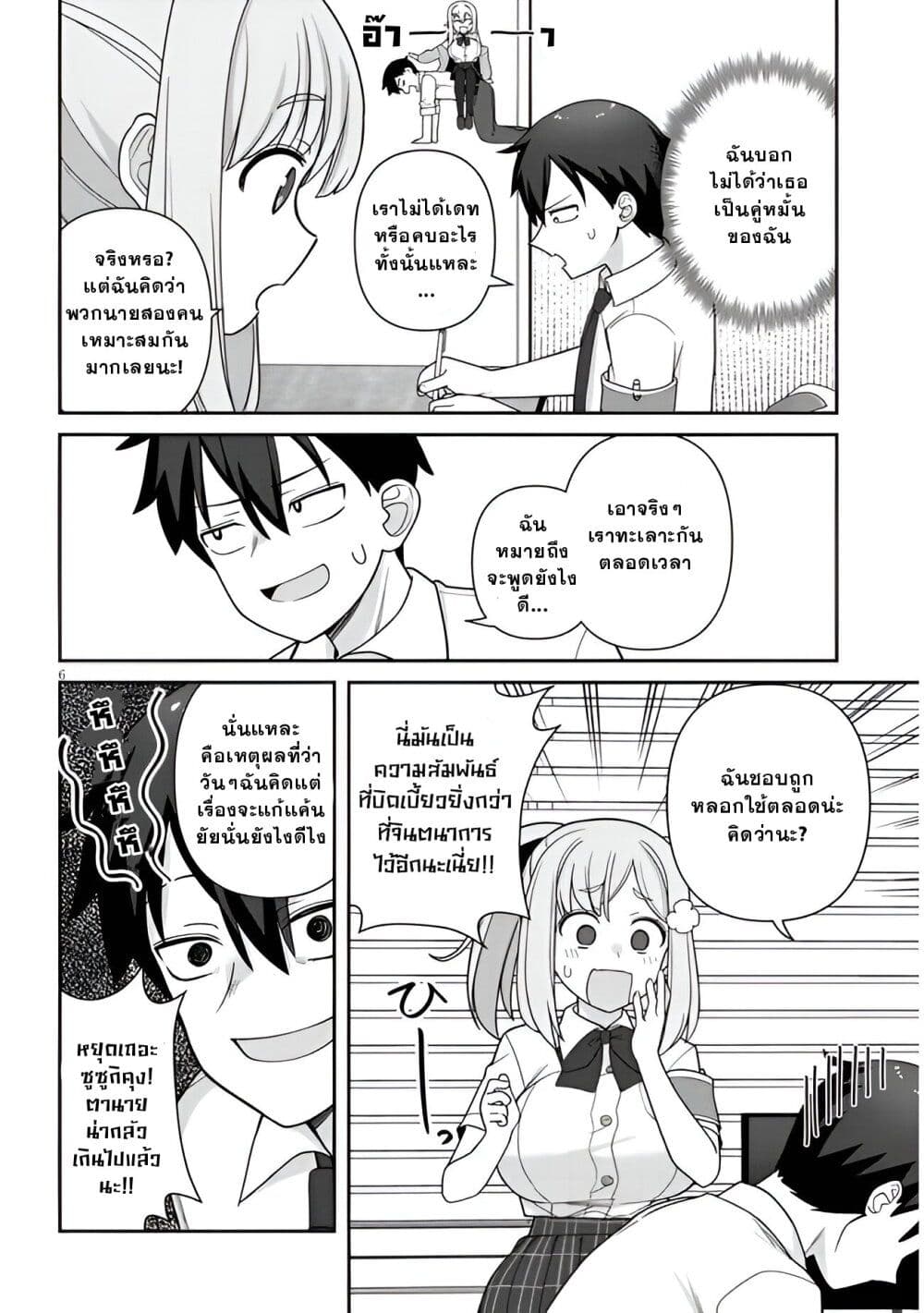Yomega Kiss page 6