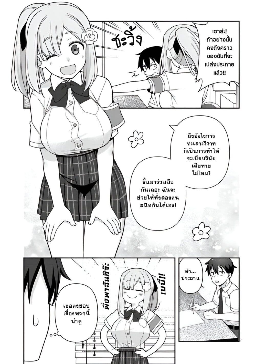 Yomega Kiss page 7