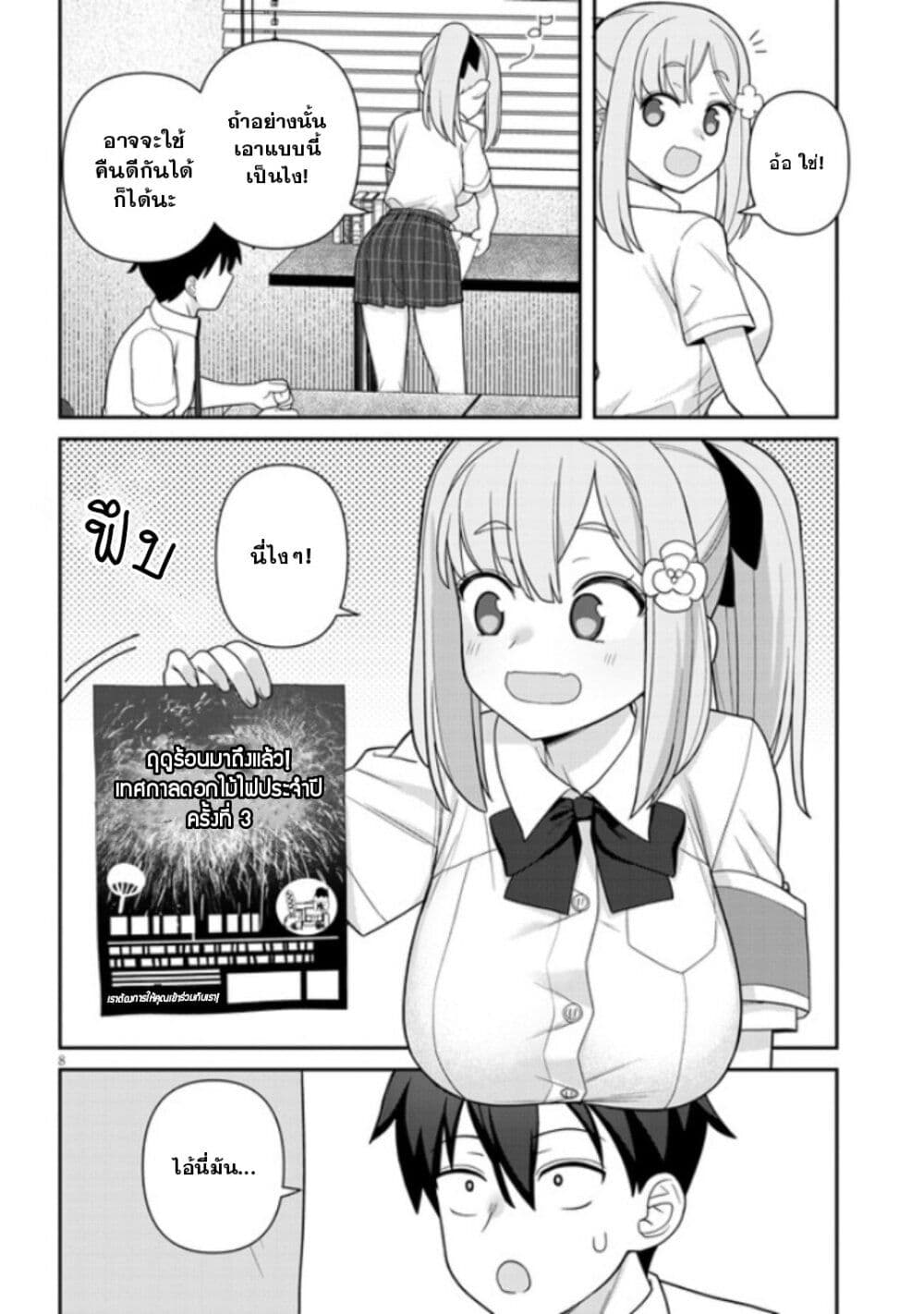 Yomega Kiss page 8