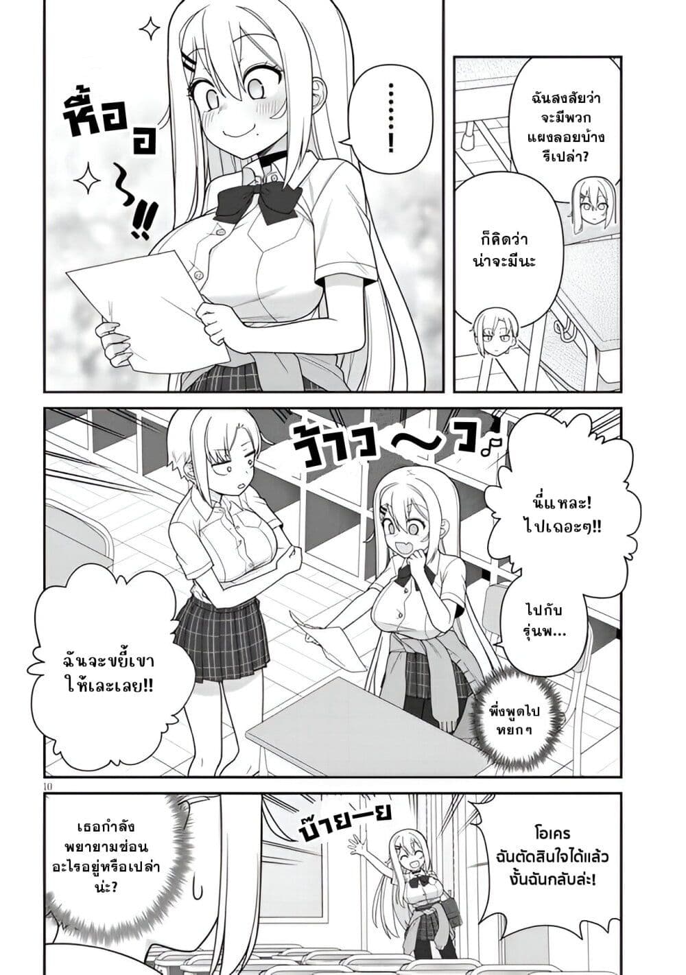 Yomega Kiss page 10