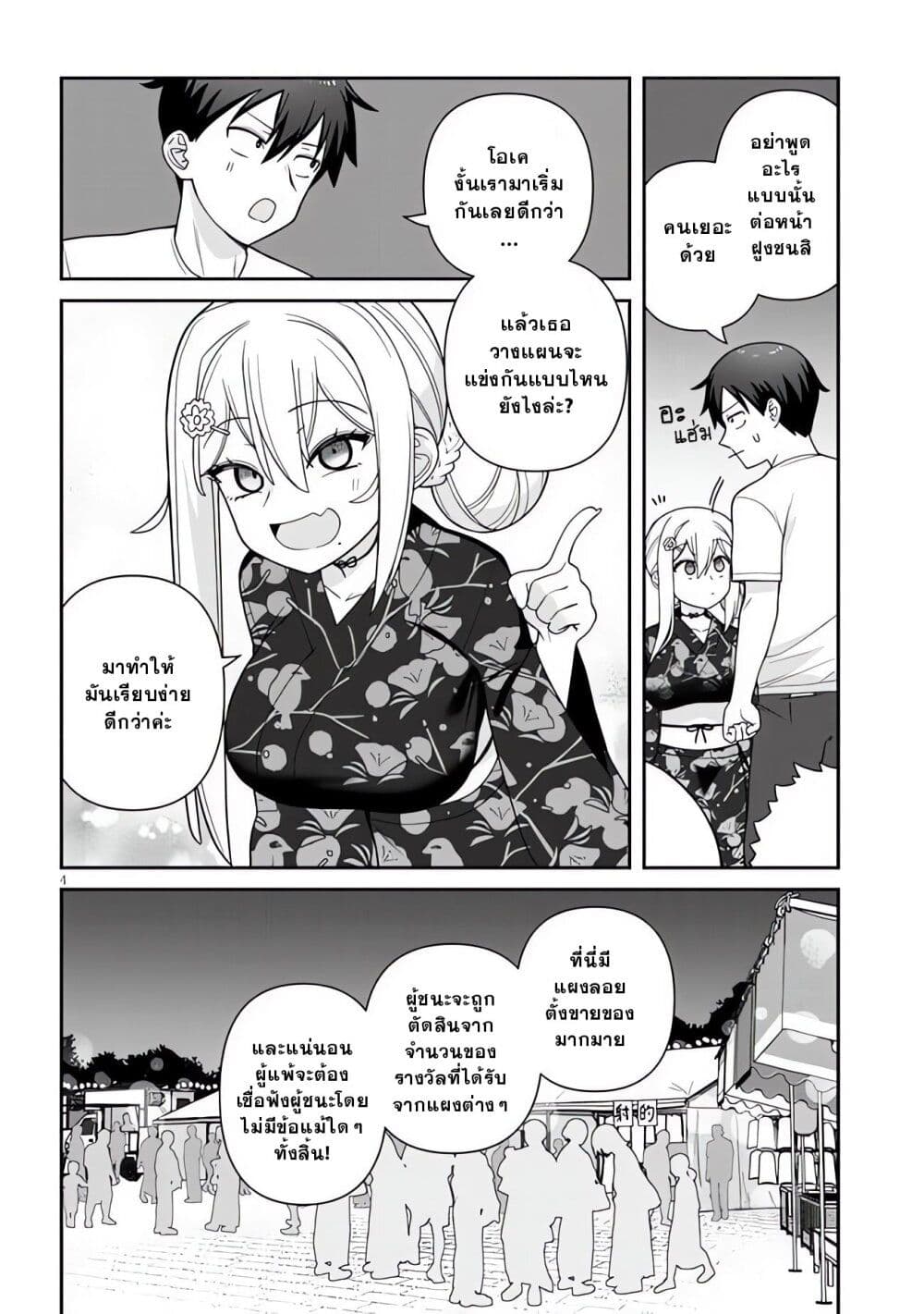 Yomega Kiss page 4