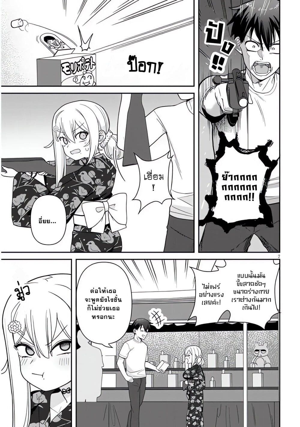 Yomega Kiss page 7