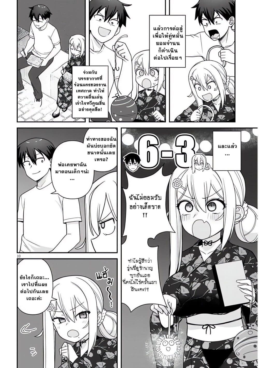 Yomega Kiss page 10