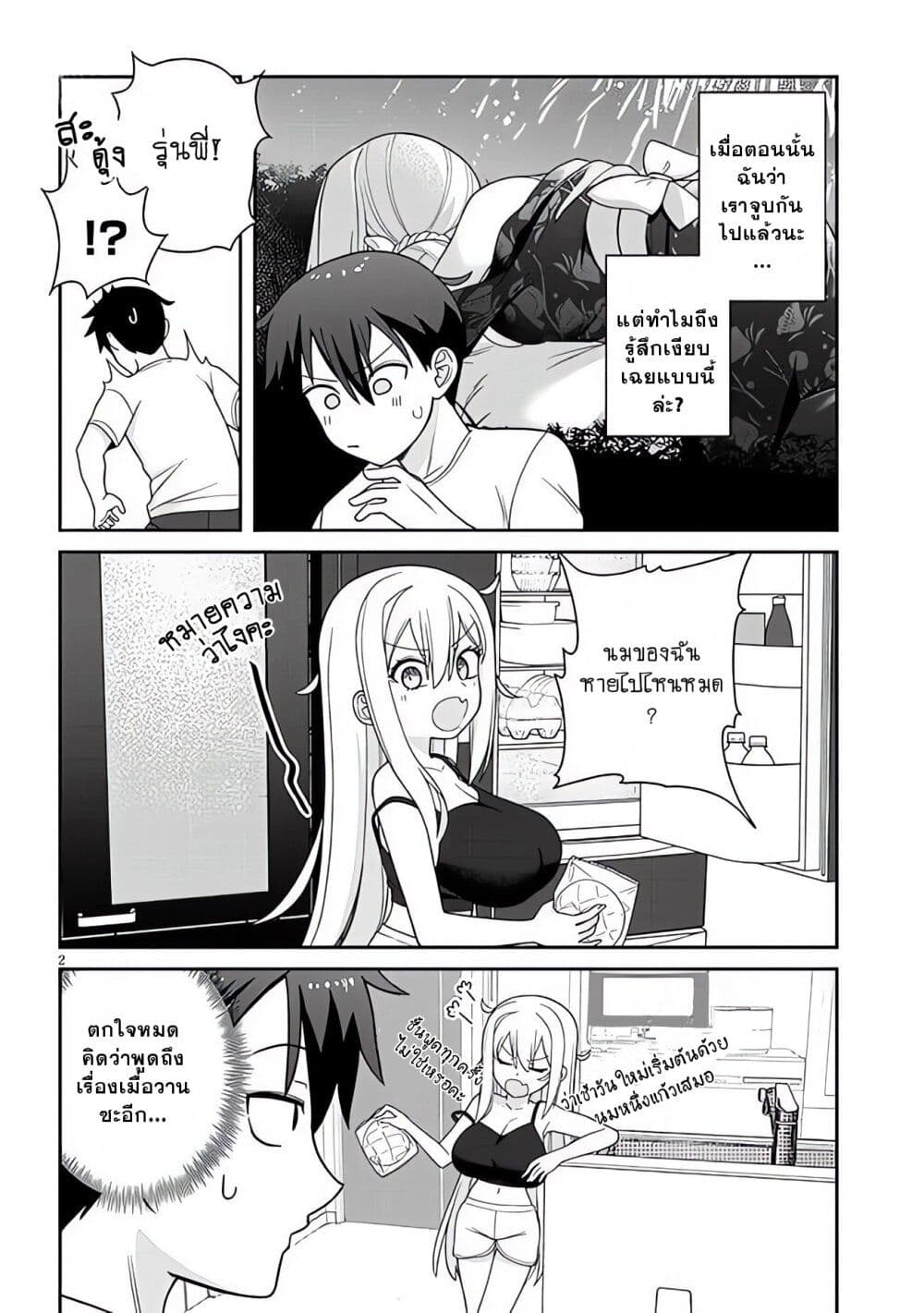 Yomega Kiss page 2