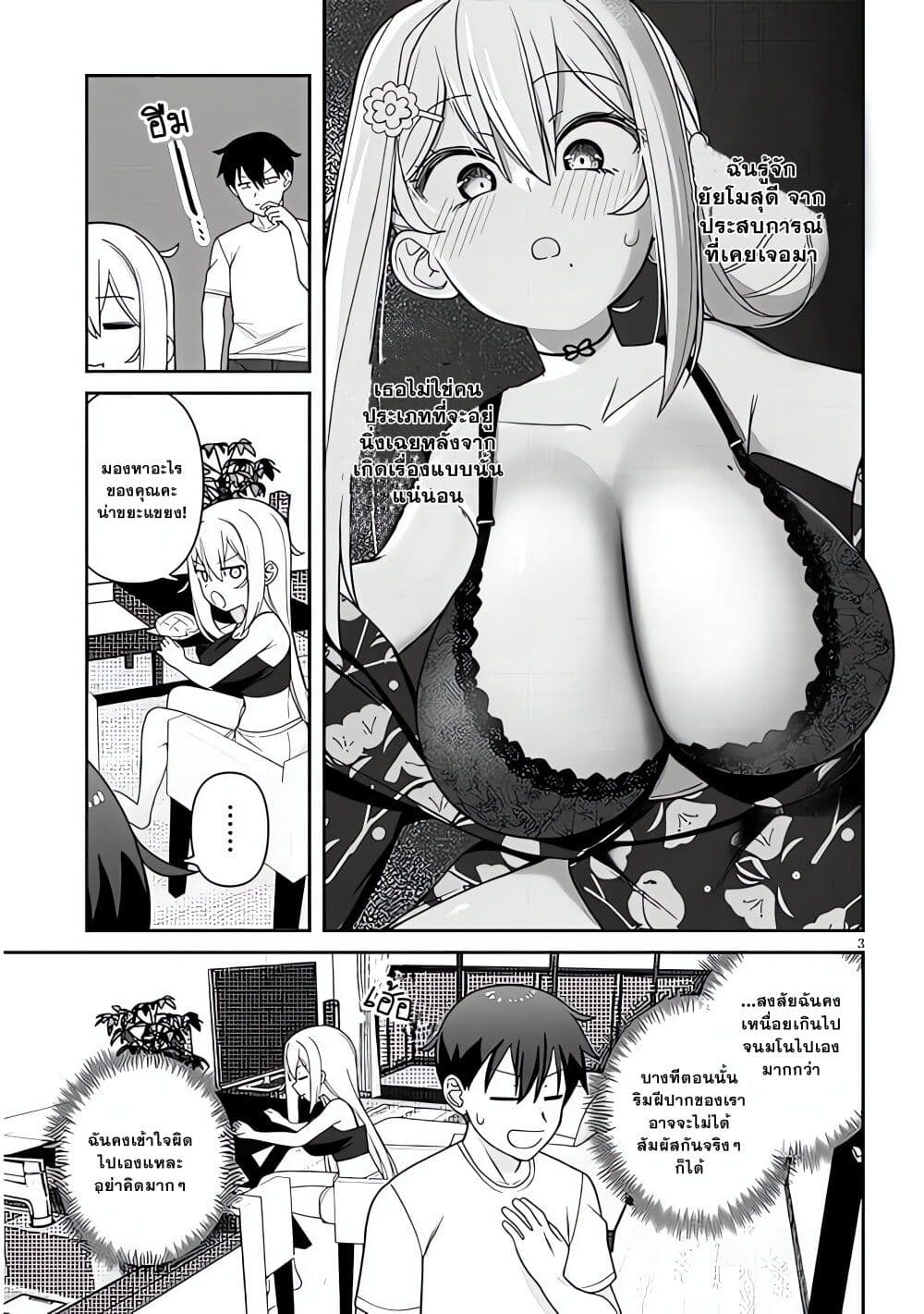 Yomega Kiss page 3