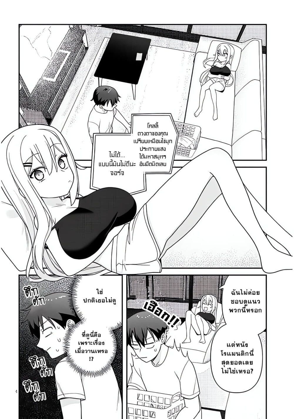 Yomega Kiss page 4