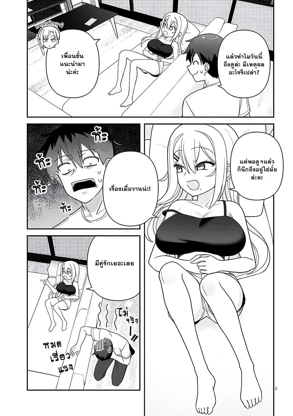 Yomega Kiss page 5