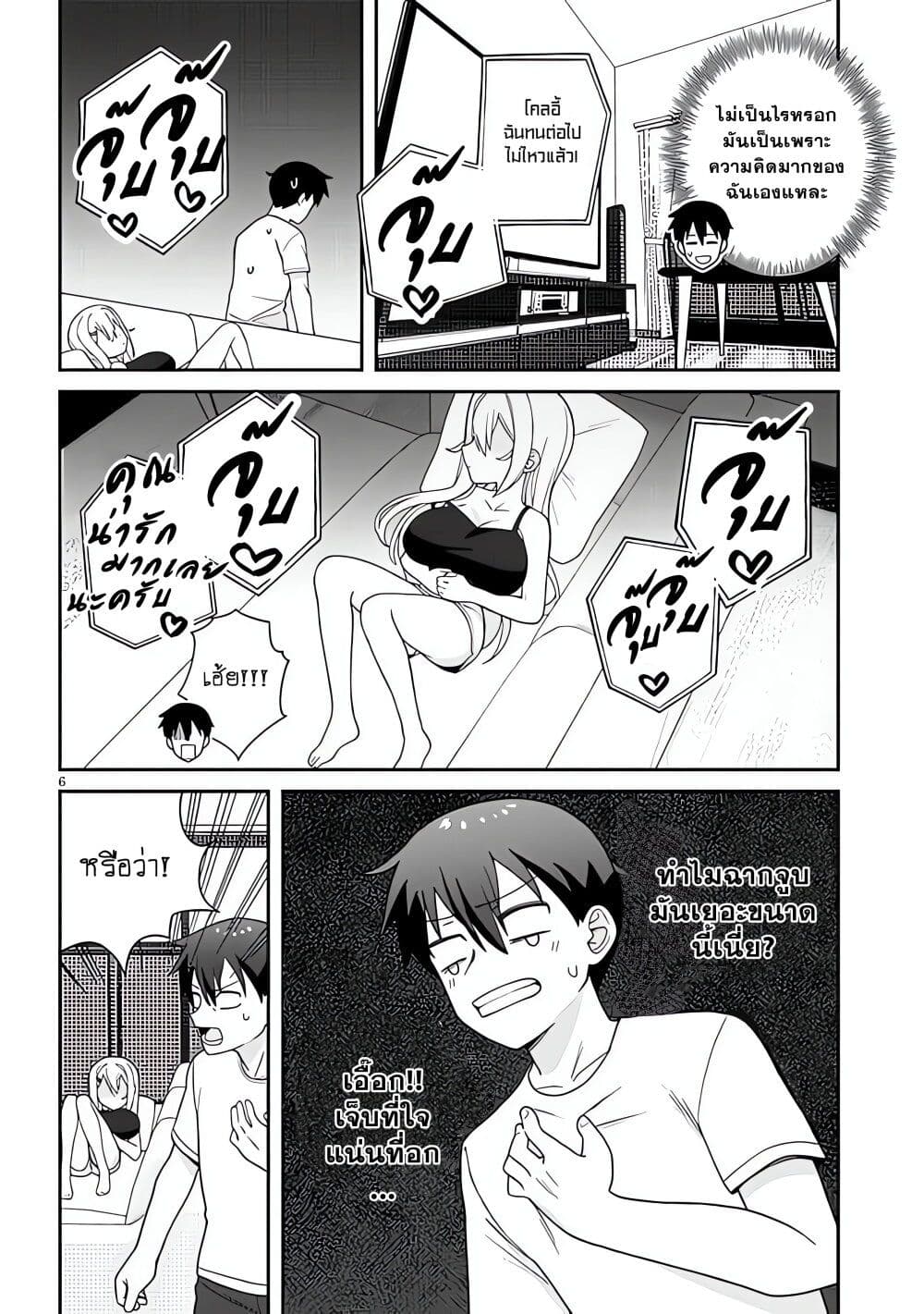 Yomega Kiss page 6