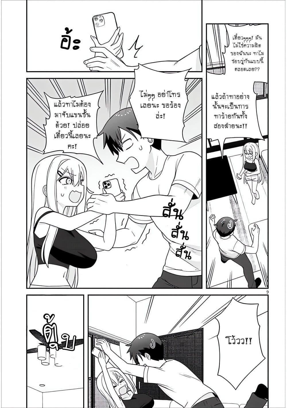Yomega Kiss page 9