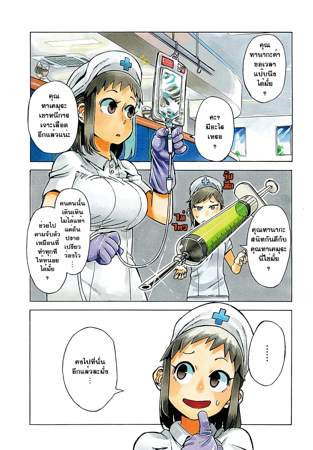 Yomei 2Kagetsu no Isekai Kenkouhou page 1