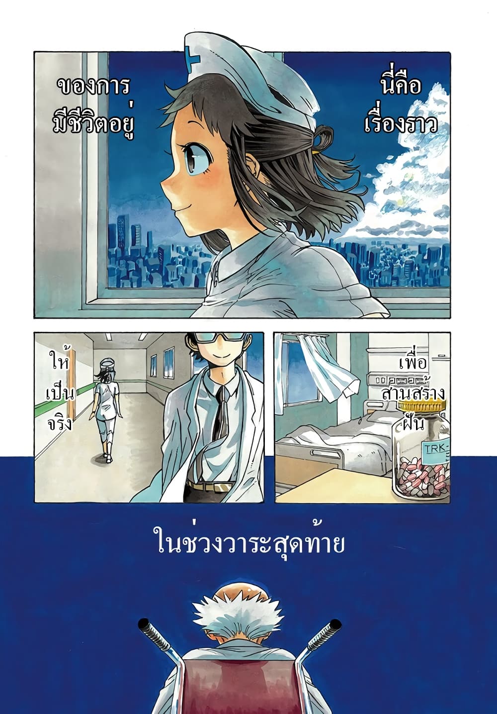 Yomei 2Kagetsu no Isekai Kenkouhou page 4