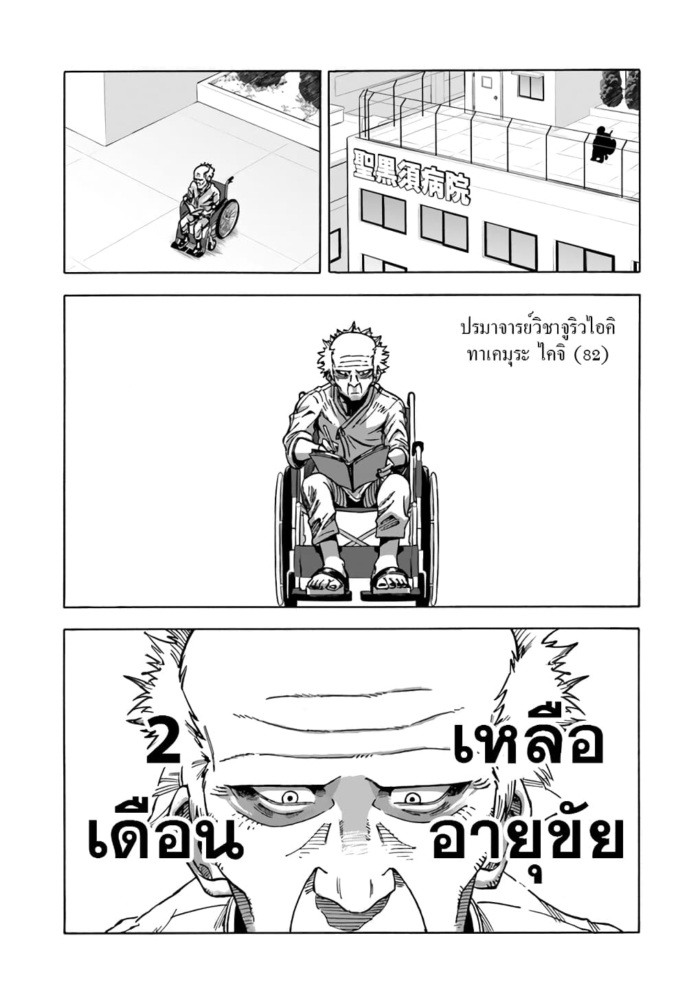 Yomei 2Kagetsu no Isekai Kenkouhou page 5