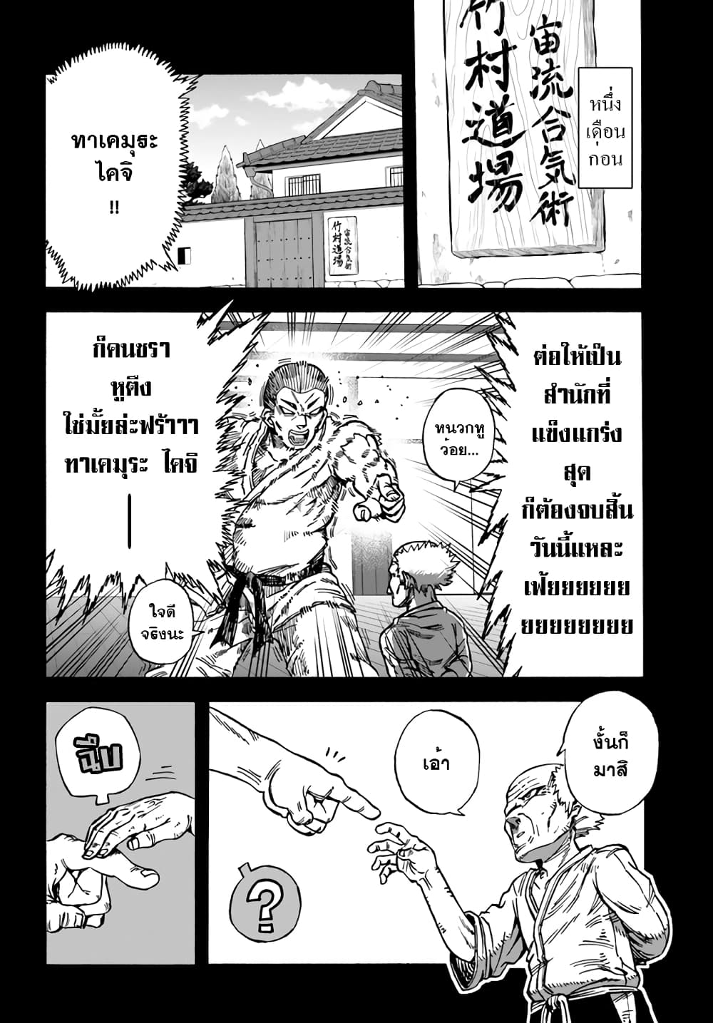 Yomei 2Kagetsu no Isekai Kenkouhou page 6