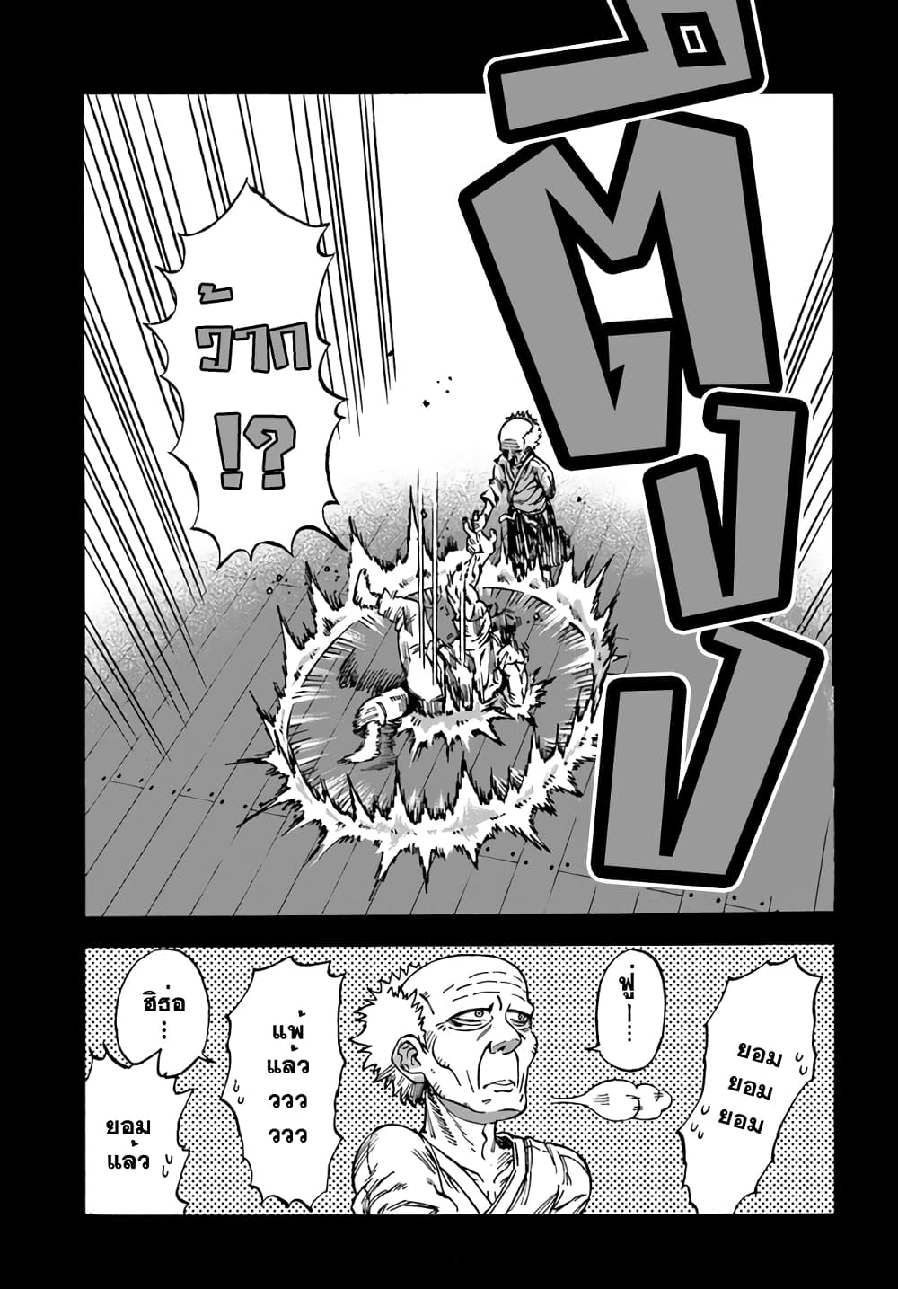 Yomei 2Kagetsu no Isekai Kenkouhou page 7