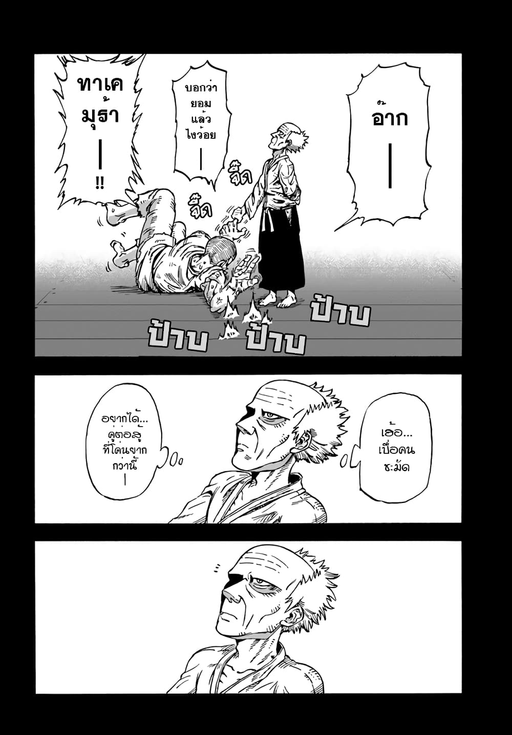 Yomei 2Kagetsu no Isekai Kenkouhou page 8