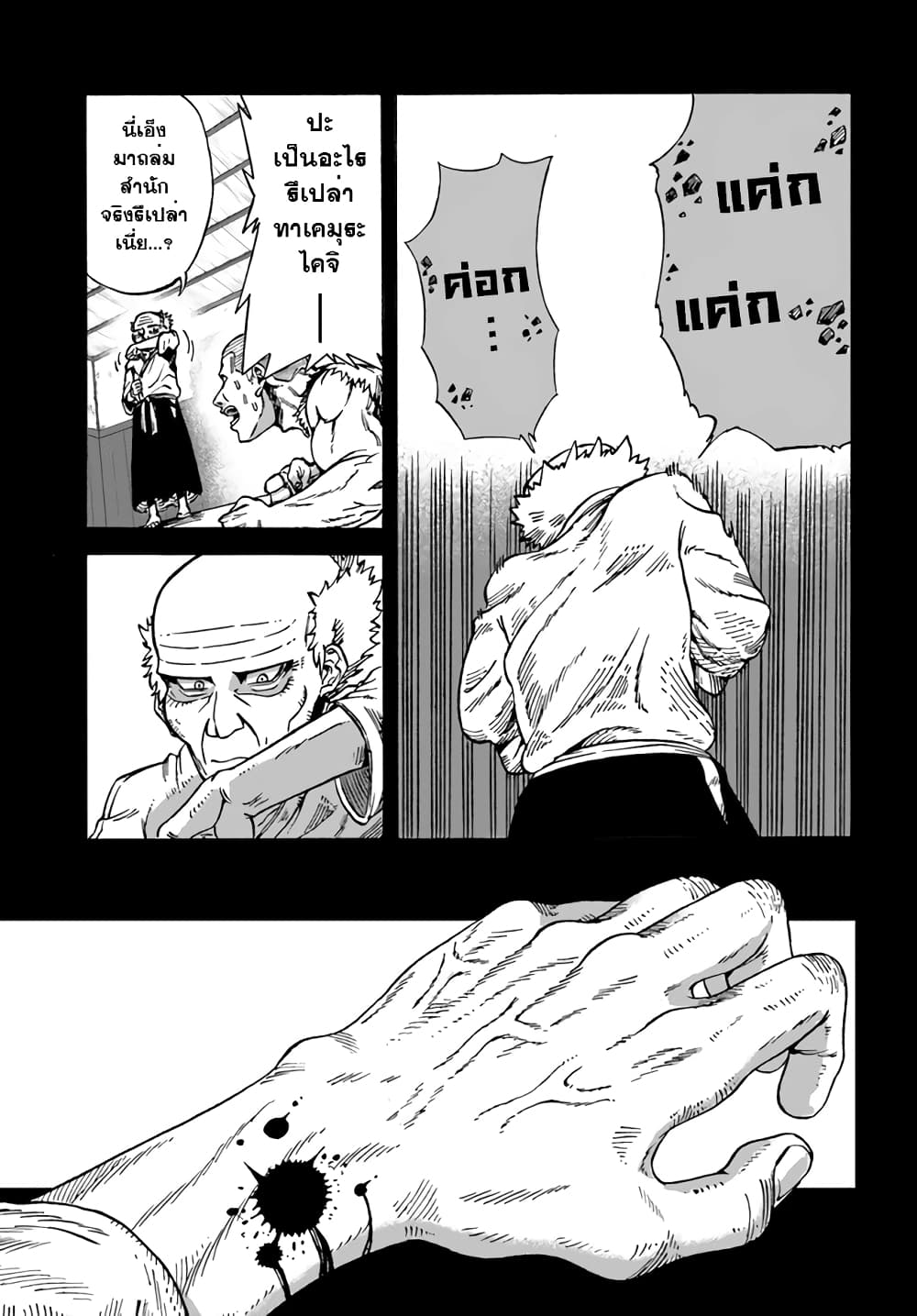 Yomei 2Kagetsu no Isekai Kenkouhou page 9