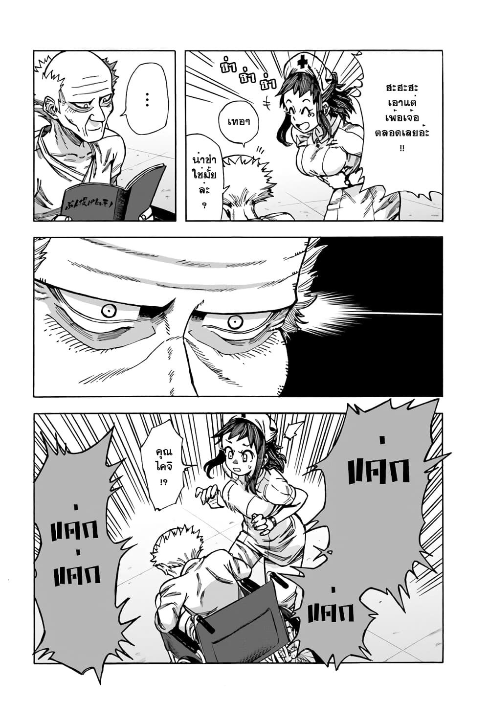 Yomei 2Kagetsu no Isekai Kenkouhou page 14