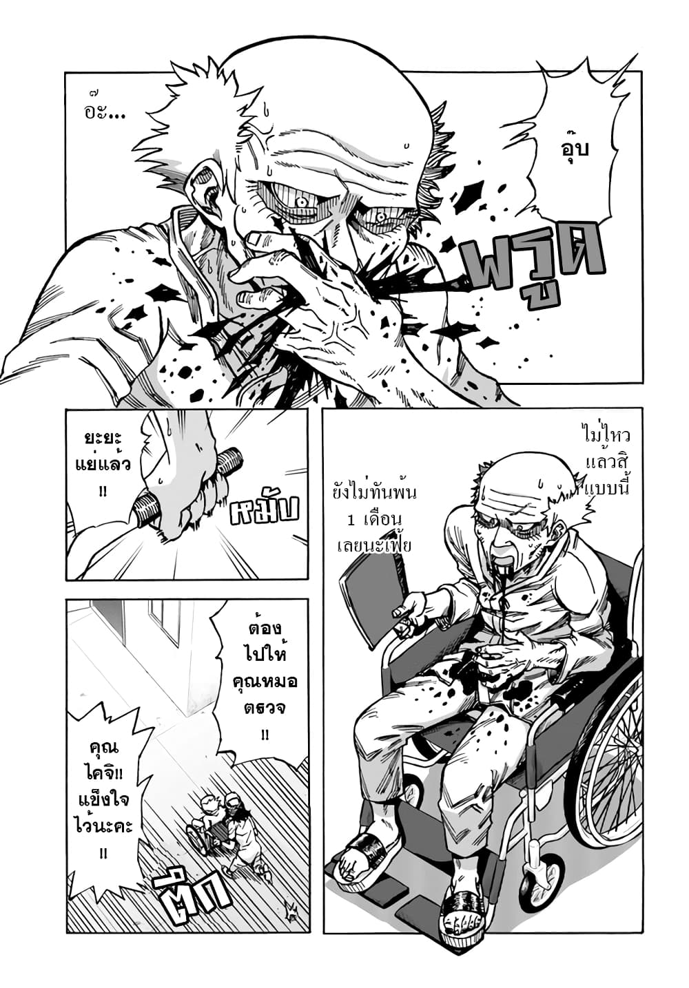 Yomei 2Kagetsu no Isekai Kenkouhou page 15