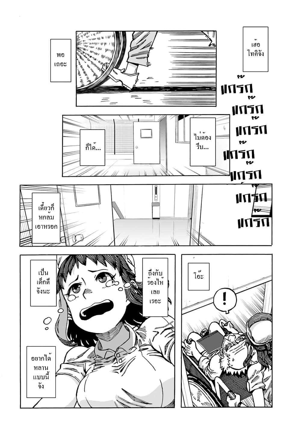 Yomei 2Kagetsu no Isekai Kenkouhou page 16