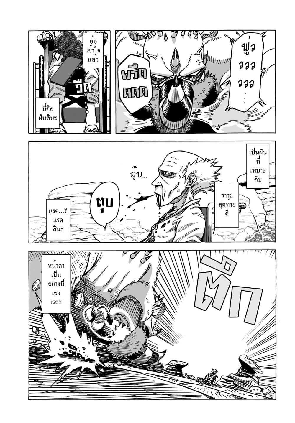 Yomei 2Kagetsu no Isekai Kenkouhou page 20