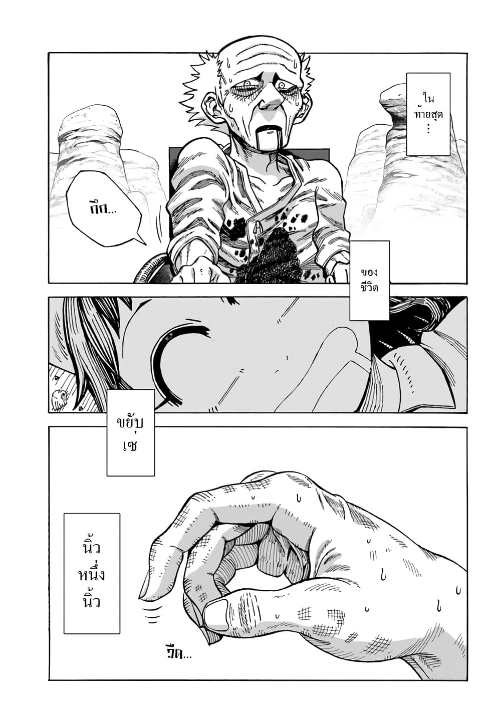 Yomei 2Kagetsu no Isekai Kenkouhou page 22