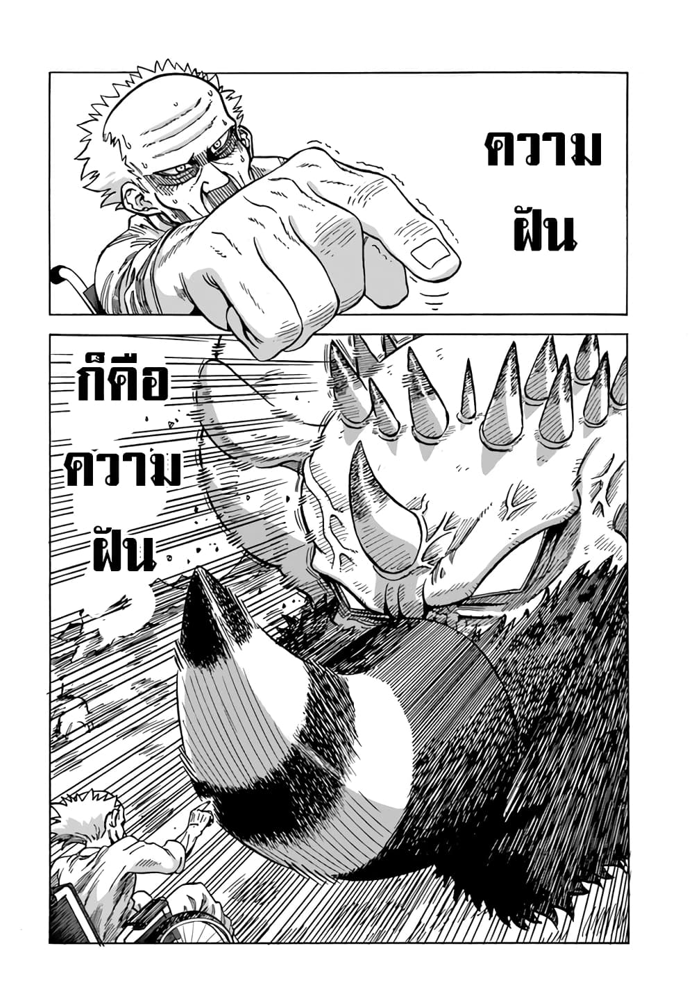 Yomei 2Kagetsu no Isekai Kenkouhou page 23