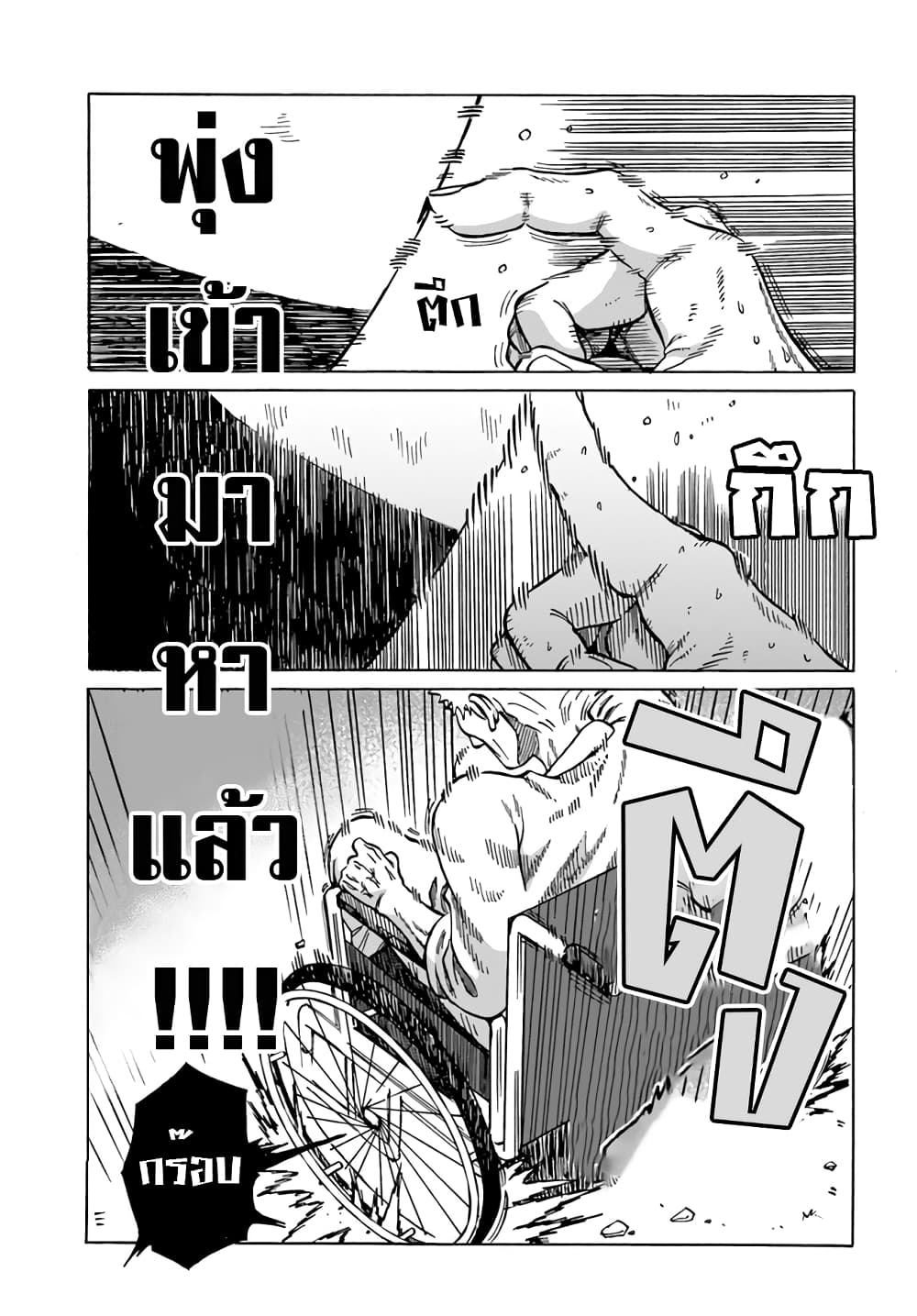 Yomei 2Kagetsu no Isekai Kenkouhou page 24