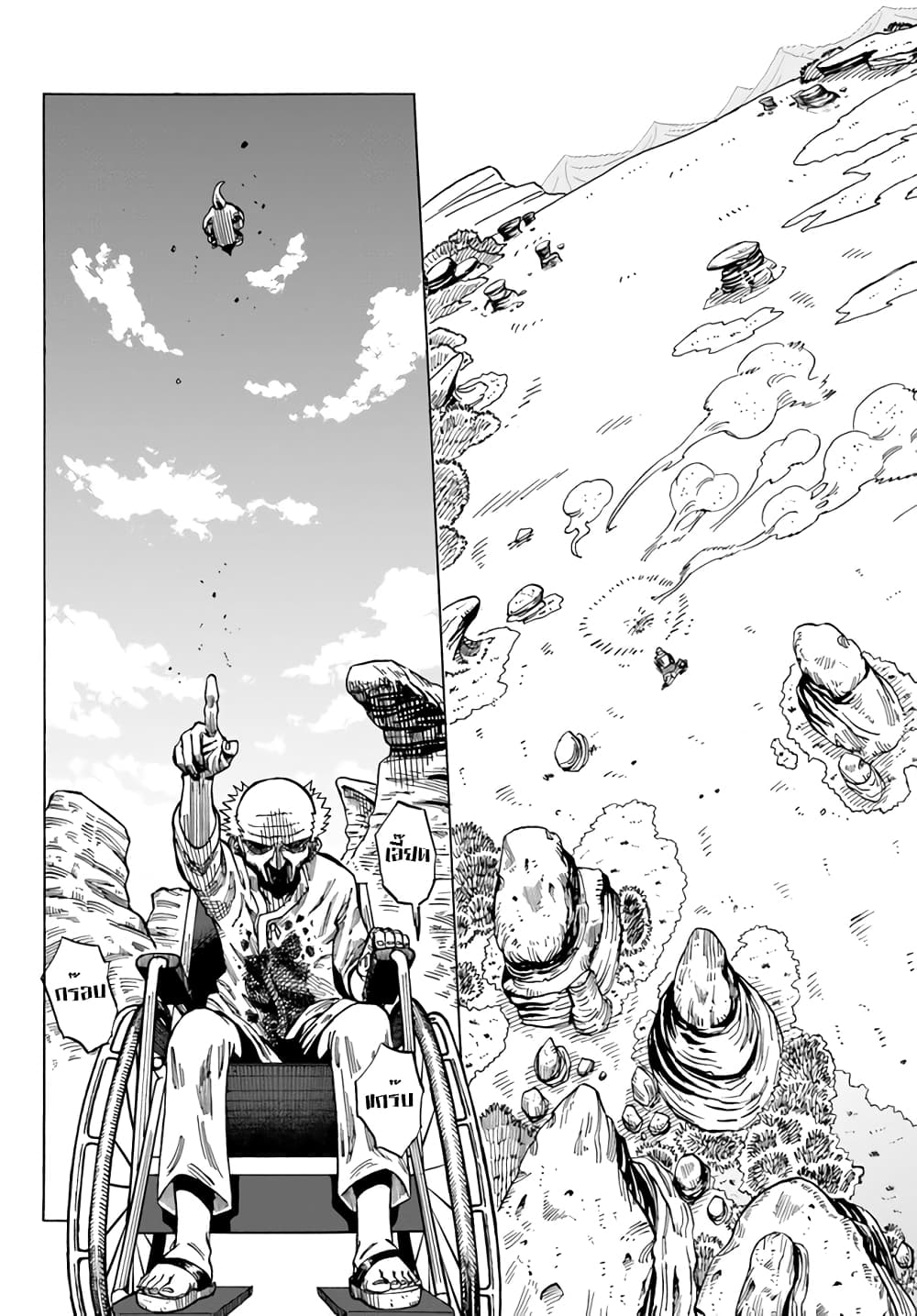 Yomei 2Kagetsu no Isekai Kenkouhou page 26