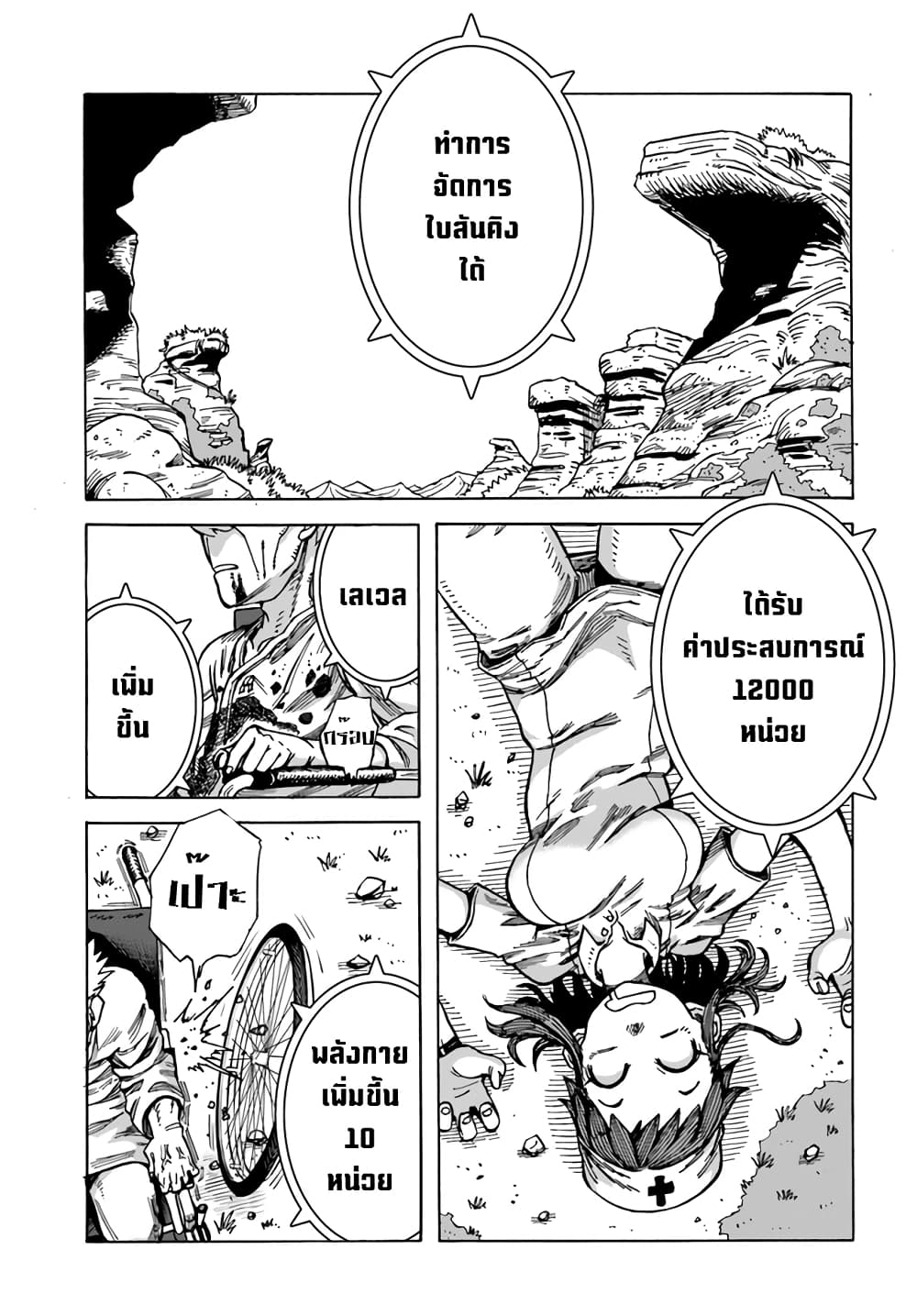 Yomei 2Kagetsu no Isekai Kenkouhou page 28