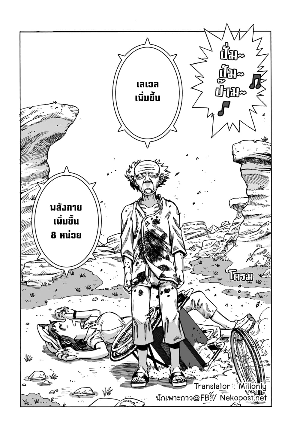 Yomei 2Kagetsu no Isekai Kenkouhou page 29