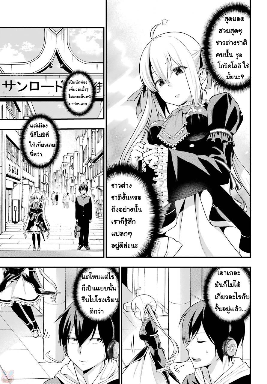 Yonakano Reijini Haremu Wo page 5
