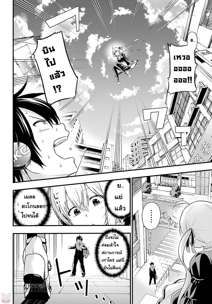 Yonakano Reijini Haremu Wo page 6