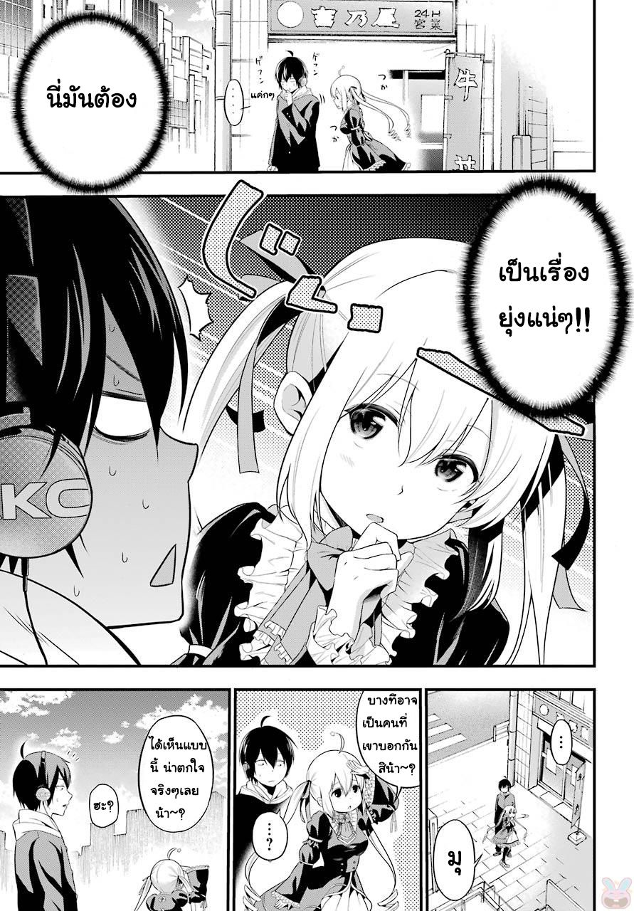 Yonakano Reijini Haremu Wo page 7