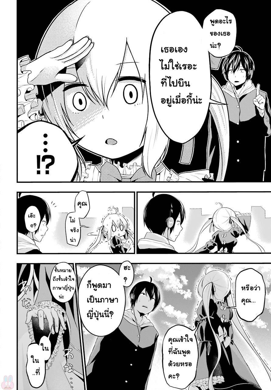 Yonakano Reijini Haremu Wo page 8