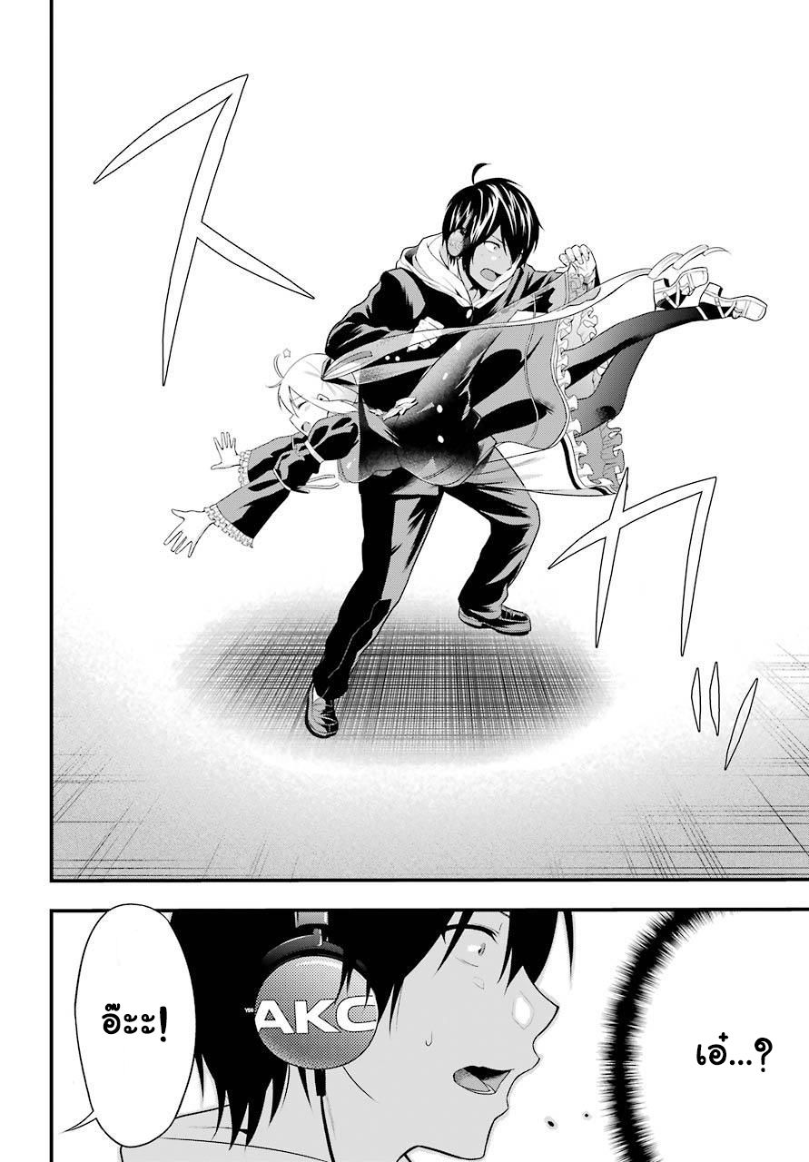 Yonakano Reijini Haremu Wo page 10