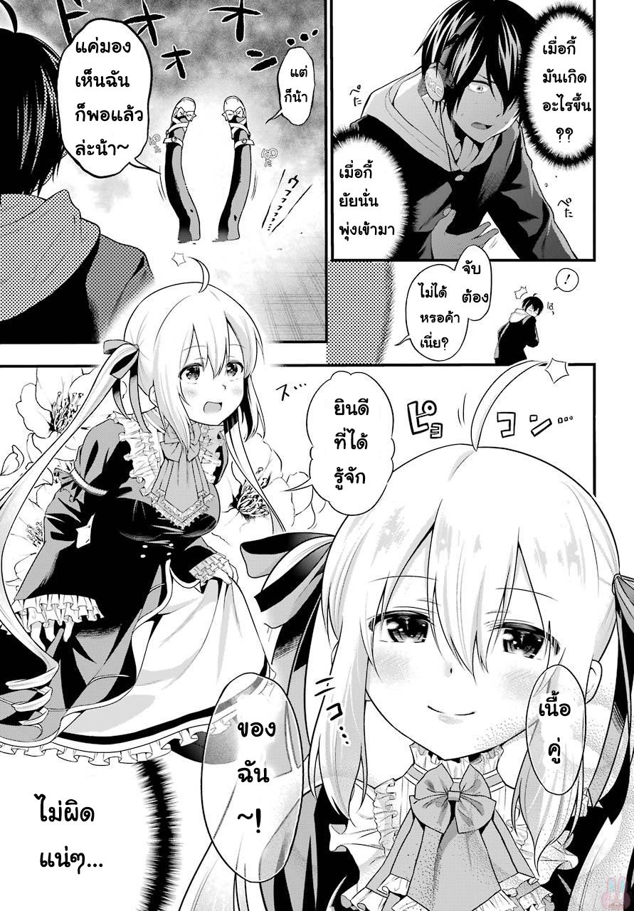 Yonakano Reijini Haremu Wo page 11